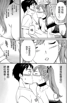 Page 153 of Koko ga Kimi no Katachi | 想要變成你的形狀