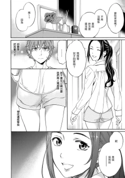 Page 170 of Koko ga Kimi no Katachi | 想要變成你的形狀
