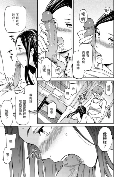 Page 193 of Koko ga Kimi no Katachi | 想要變成你的形狀