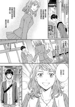 Page 25 of Koko ga Kimi no Katachi | 想要變成你的形狀