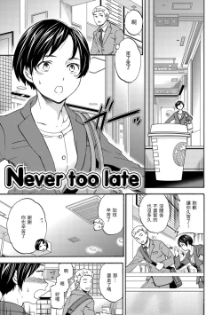 Page 77 of Koko ga Kimi no Katachi | 想要變成你的形狀