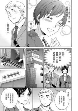 Page 79 of Koko ga Kimi no Katachi | 想要變成你的形狀