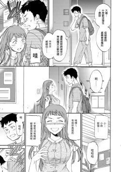 Page 7 of Koko ga Kimi no Katachi | 想要變成你的形狀
