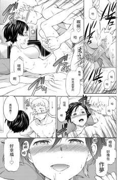 Page 91 of Koko ga Kimi no Katachi | 想要變成你的形狀