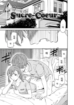 Page 95 of Koko ga Kimi no Katachi | 想要變成你的形狀