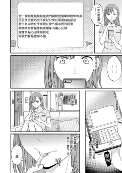 Page 98 of Koko ga Kimi no Katachi | 想要變成你的形狀