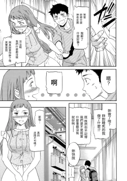 Page 9 of Koko ga Kimi no Katachi | 想要變成你的形狀