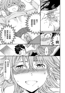 Page 103 of Yawarakana Nukarumi | 柔情泥濘