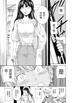 Page 129 of Yawarakana Nukarumi | 柔情泥濘