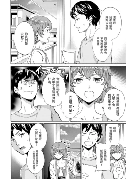 Page 162 of Yawarakana Nukarumi | 柔情泥濘
