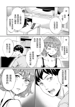 Page 177 of Yawarakana Nukarumi | 柔情泥濘