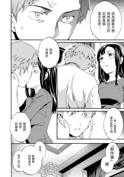 Page 184 of Yawarakana Nukarumi | 柔情泥濘