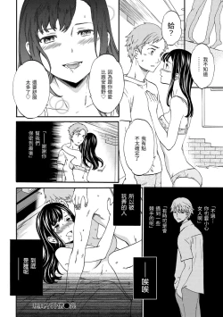 Page 196 of Yawarakana Nukarumi | 柔情泥濘