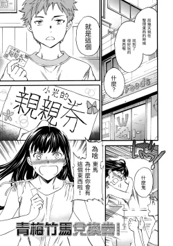 Page 23 of Yawarakana Nukarumi | 柔情泥濘