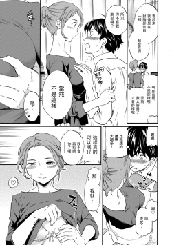 Page 47 of Yawarakana Nukarumi | 柔情泥濘