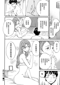Page 58 of Yawarakana Nukarumi | 柔情泥濘
