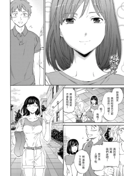 Page 60 of Yawarakana Nukarumi | 柔情泥濘