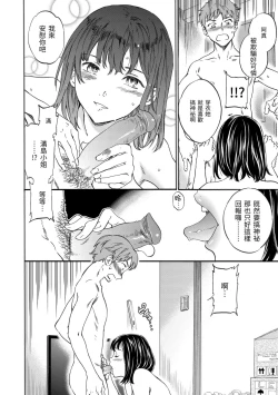 Page 66 of Yawarakana Nukarumi | 柔情泥濘