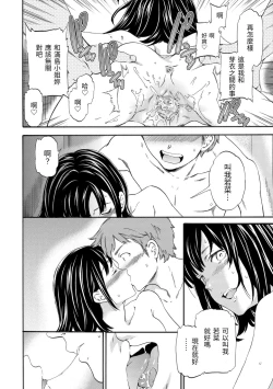 Page 70 of Yawarakana Nukarumi | 柔情泥濘