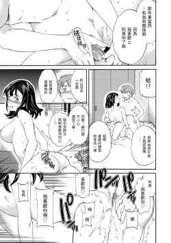 Page 71 of Yawarakana Nukarumi | 柔情泥濘