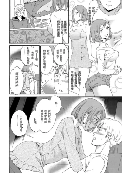 Page 82 of Yawarakana Nukarumi | 柔情泥濘