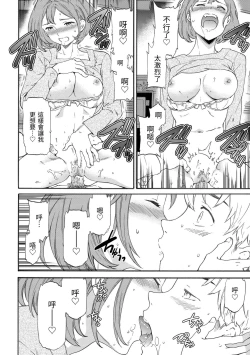 Page 88 of Yawarakana Nukarumi | 柔情泥濘