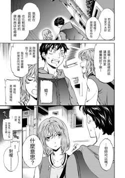 Page 95 of Yawarakana Nukarumi | 柔情泥濘