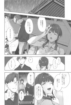 Page 5 of Asaka no Kyuujitsu