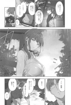 Page 7 of Asaka no Kyuujitsu