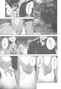 Page 8 of Asaka no Kyuujitsu