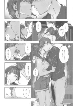 Page 9 of Asaka no Kyuujitsu