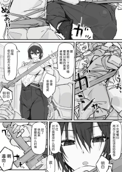 Page 78 of Ojou-sama to Nemuri Zaru