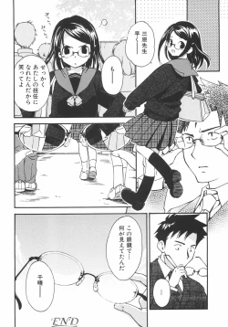 Page 16 of Megane no Mukougawa