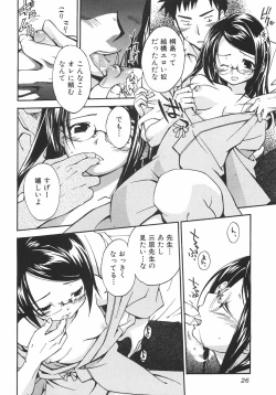 Page 6 of Megane no Mukougawa