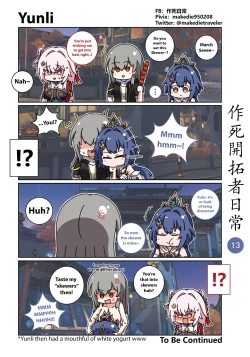 Page 28 of 作死開拓者日常篇