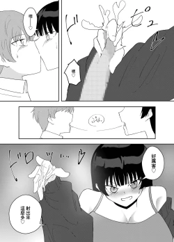 Page 12 of Kanojo no Onee-san ga  Ecchi Sugiru.