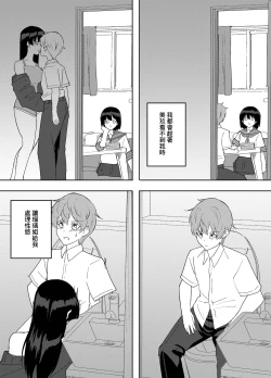 Page 15 of Kanojo no Onee-san ga  Ecchi Sugiru.