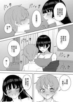 Page 22 of Kanojo no Onee-san ga  Ecchi Sugiru.