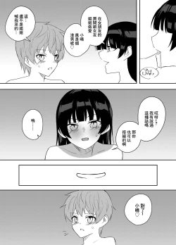 Page 25 of Kanojo no Onee-san ga  Ecchi Sugiru.