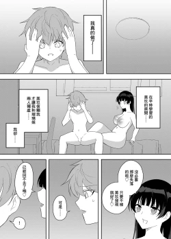 Page 30 of Kanojo no Onee-san ga  Ecchi Sugiru.