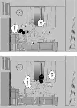 Page 34 of Kanojo no Onee-san ga  Ecchi Sugiru.