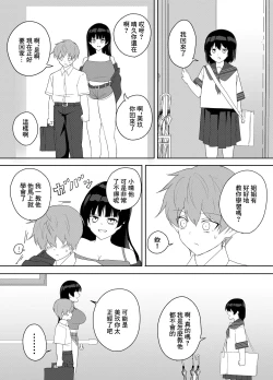 Page 39 of Kanojo no Onee-san ga  Ecchi Sugiru.