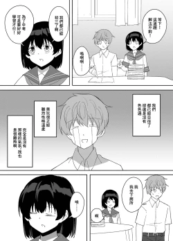 Page 4 of Kanojo no Onee-san ga  Ecchi Sugiru.