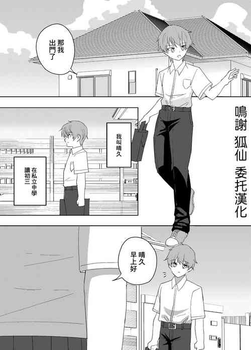 [pinosuke] Kanojo no Onee-san ga  Ecchi Sugiru. [Chinese]