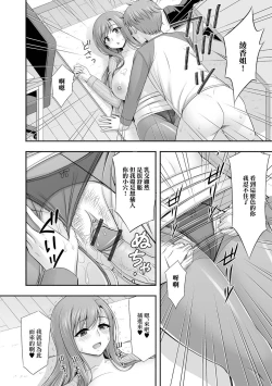 Page 12 of 近所に住む人妻綾香さん 欲求不満編