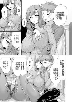 Page 5 of 近所に住む人妻綾香さん 欲求不満編