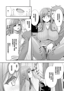 Page 6 of 近所に住む人妻綾香さん 欲求不満編