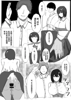 Page 7 of Senpai... Gomennasai |  前輩...對不起