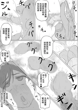 Page 16 of 新入社員さん_部長をお部屋に挿れてしまう