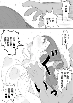 Page 30 of 新入社員さん_部長をお部屋に挿れてしまう